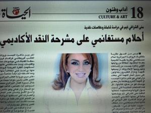 مشرحة النقد