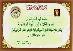 شهادة تقدير