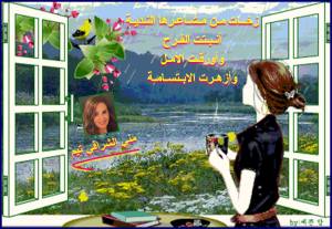 زخات مشاعرها